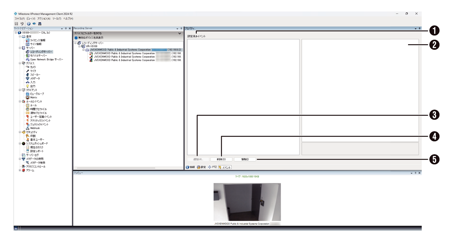SN16_Recording Server - Hardware Event